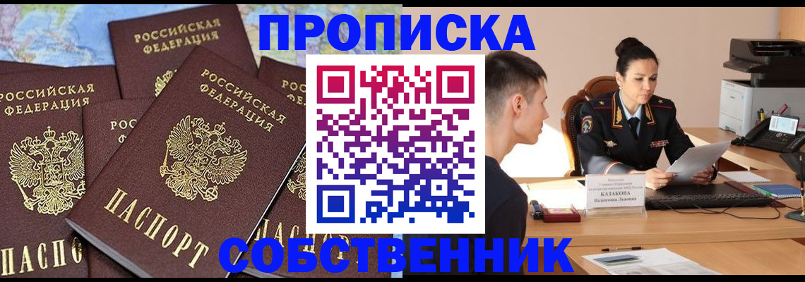 регистрация для дет. сада в Дедовске