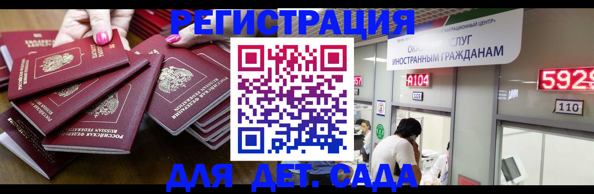 миграционный учет в Дедовске